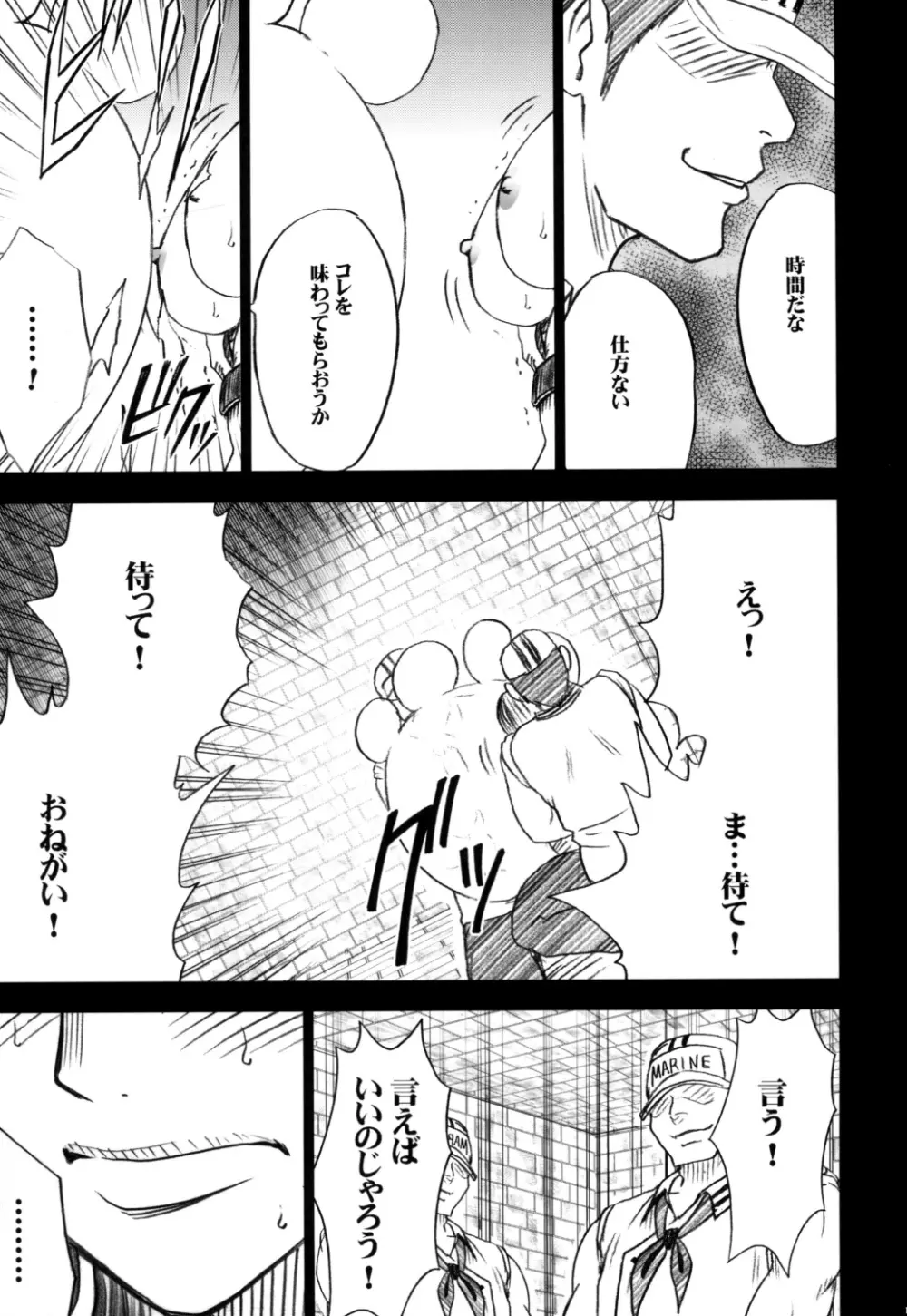 蛇姫2 Page.42