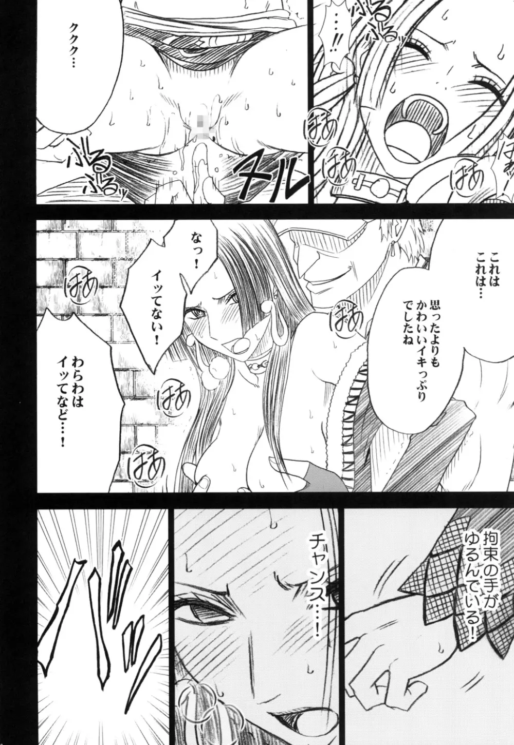 蛇姫 3 暴露 Page.19