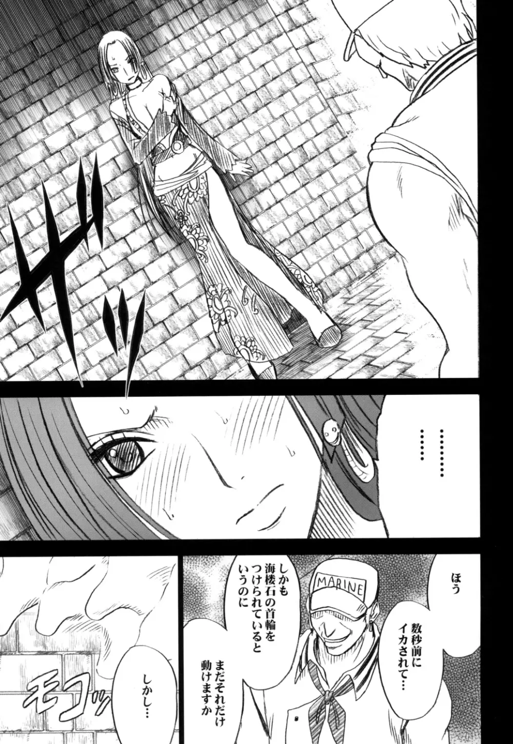 蛇姫 3 暴露 Page.20