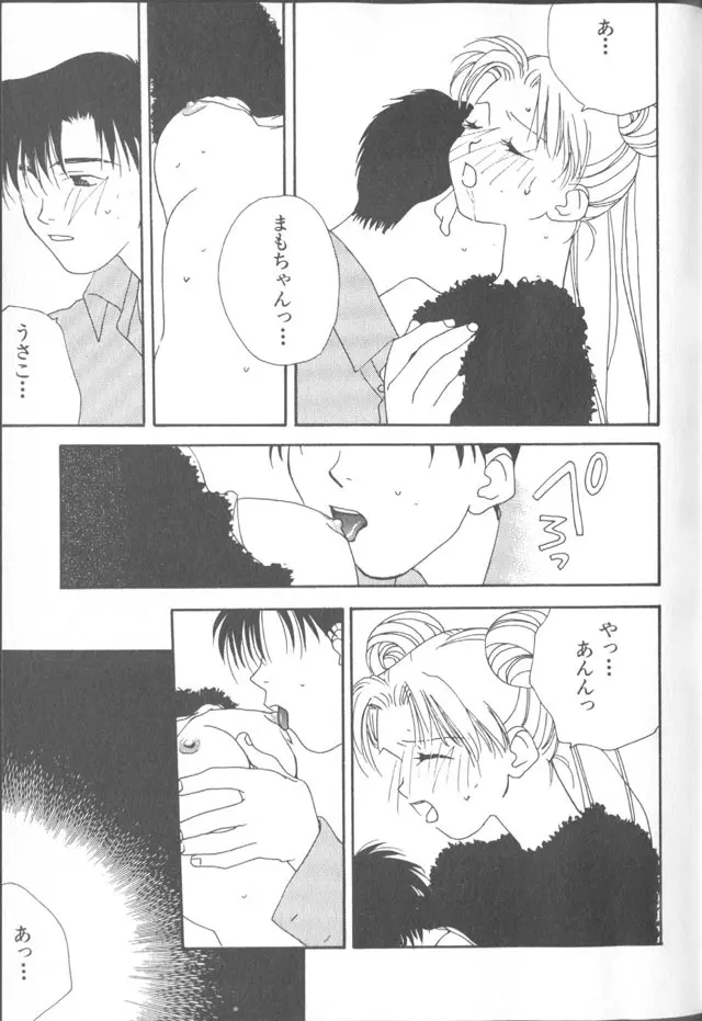 ルナティックパーティー9 Page.10