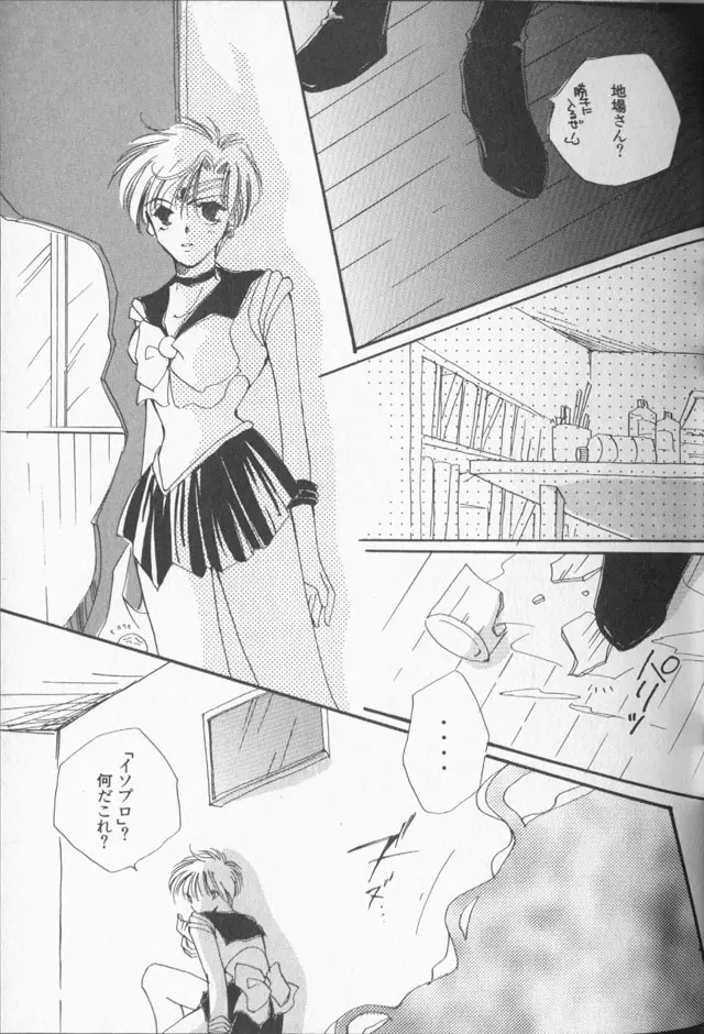 ルナティックパーティー9 Page.62