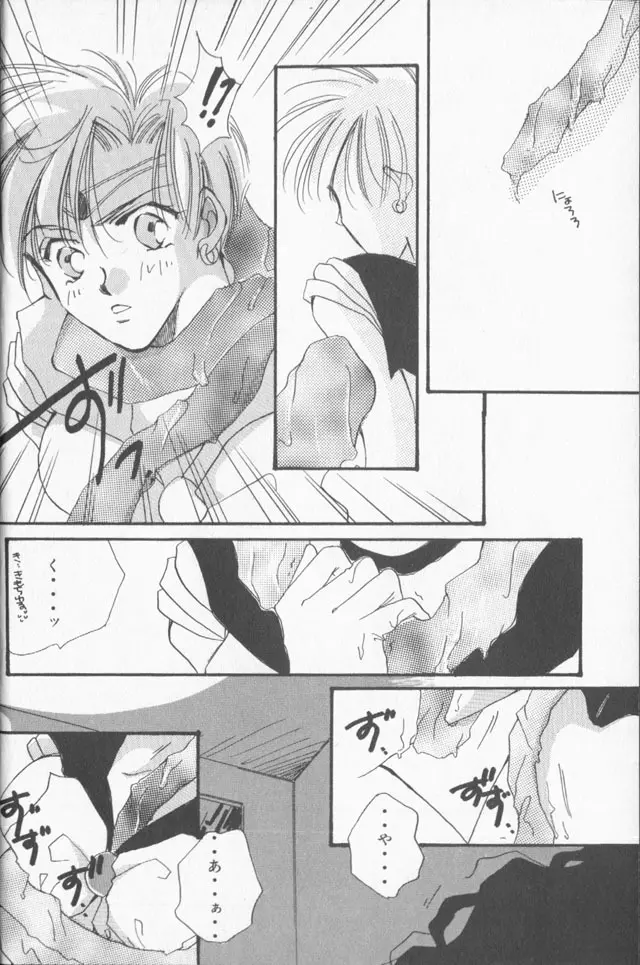 ルナティックパーティー9 Page.63