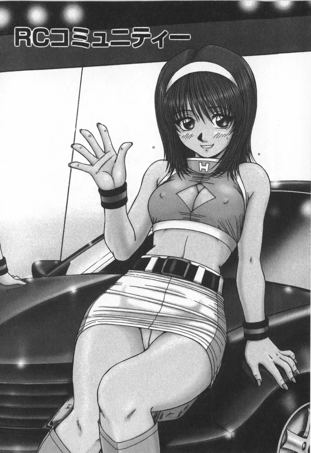 お姉サマは適齢期!? Page.164