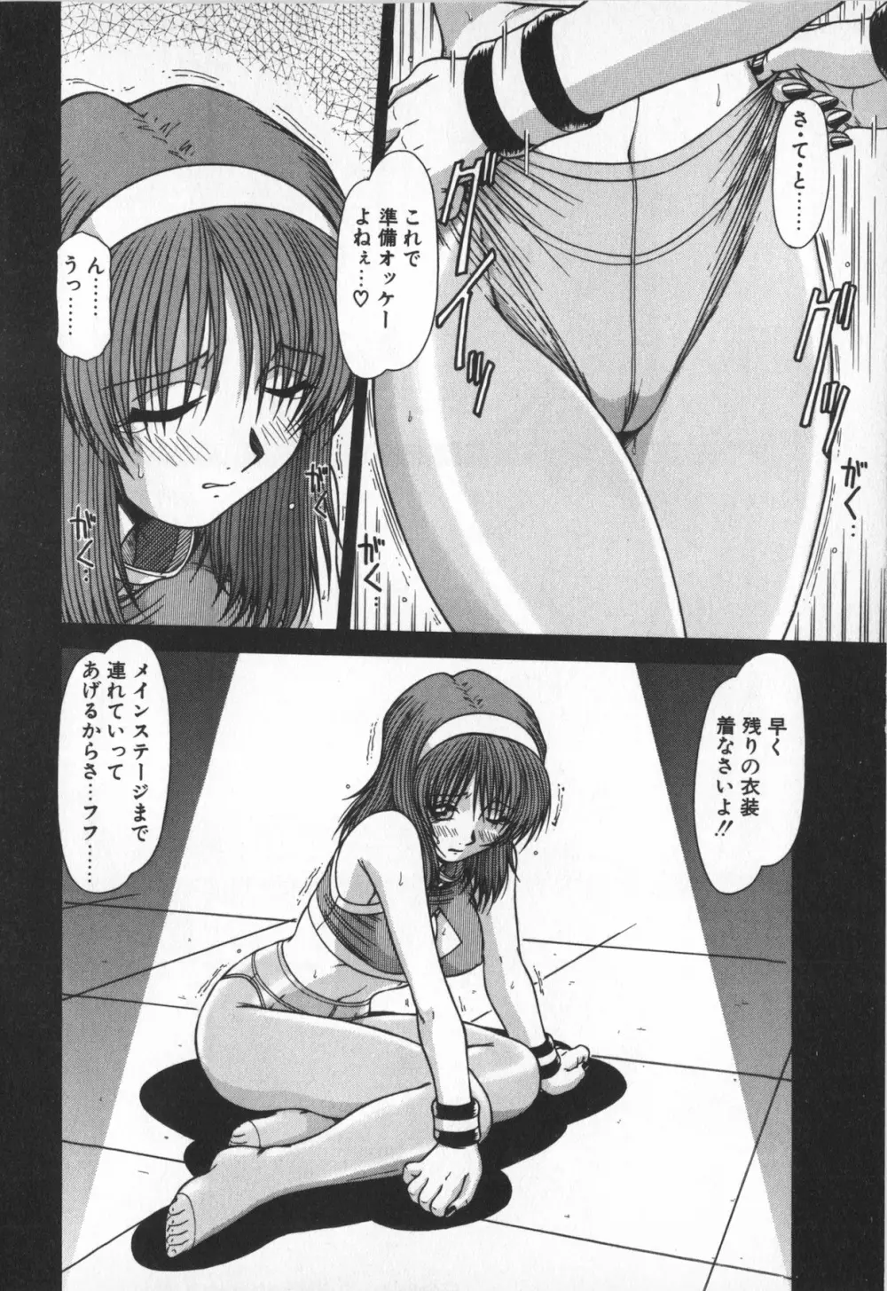 お姉サマは適齢期!? Page.176
