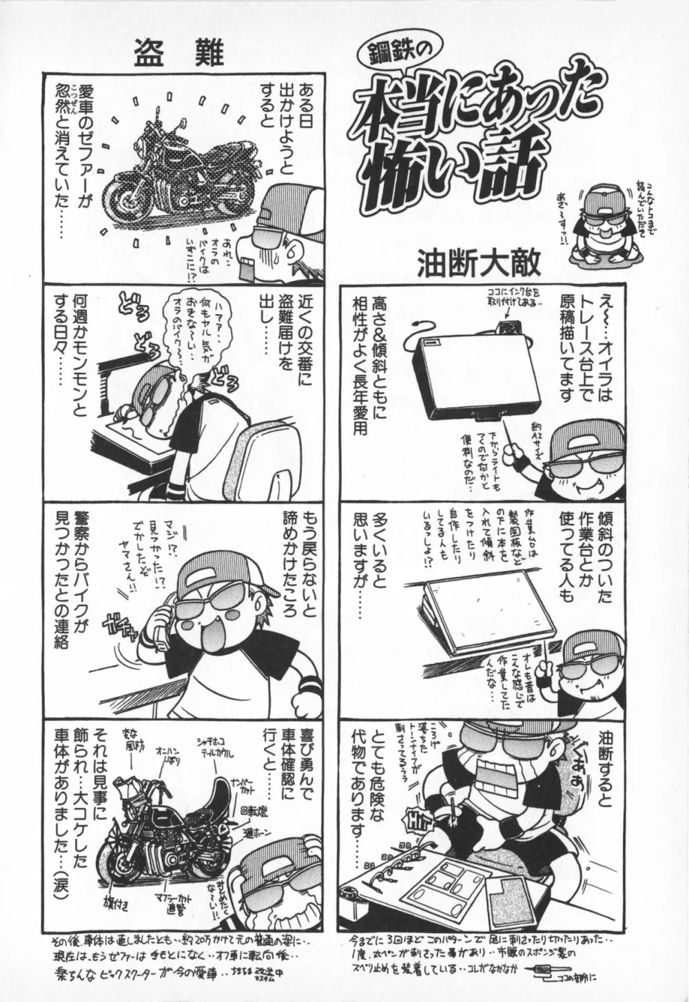 お姉サマは適齢期!? Page.184