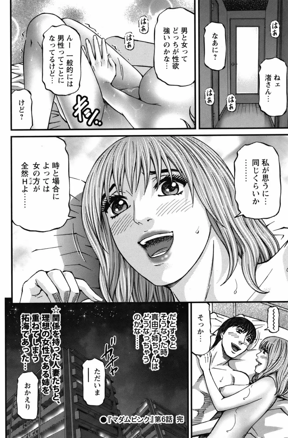 COMIC バズーカ 2012年04月号 Page.125