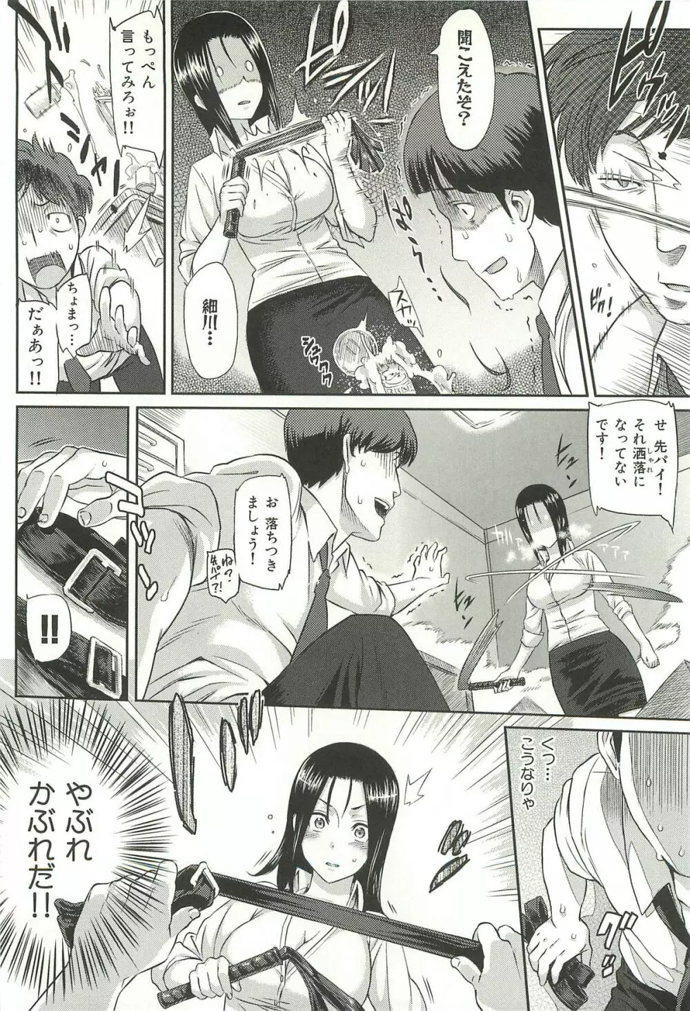 イビツナ Page.122