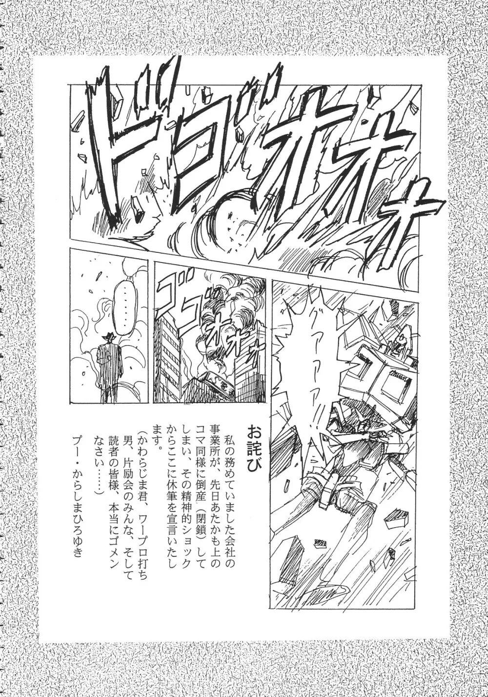 The Henreikai Page.67