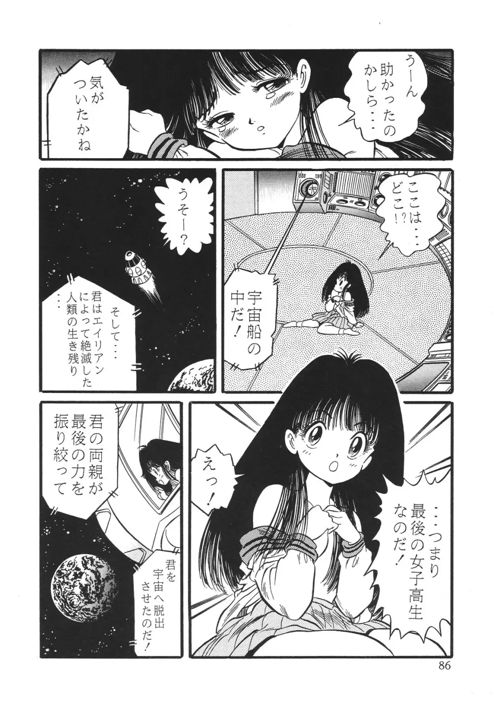 The Henreikai Page.87