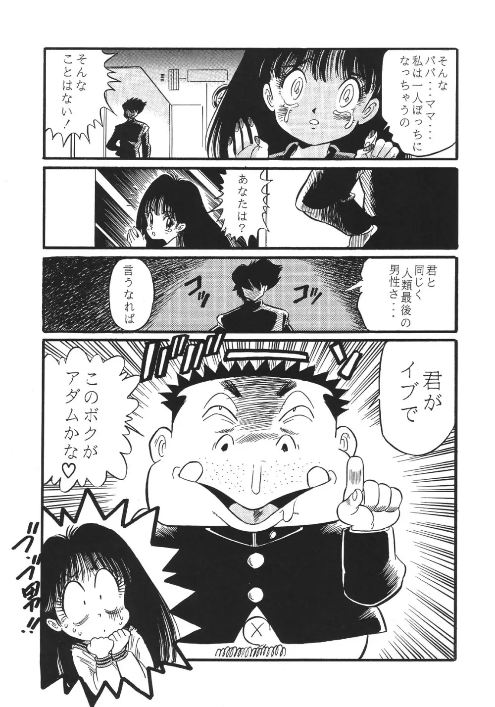 The Henreikai Page.88