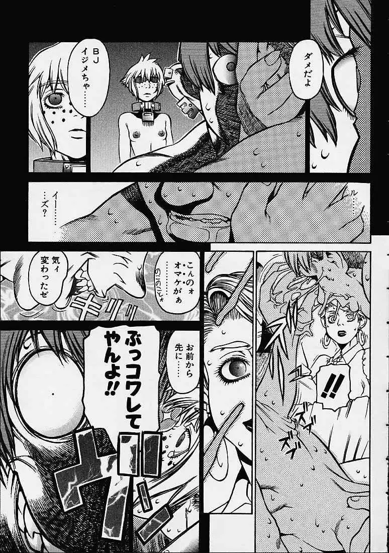 Prayer Bj Page.98