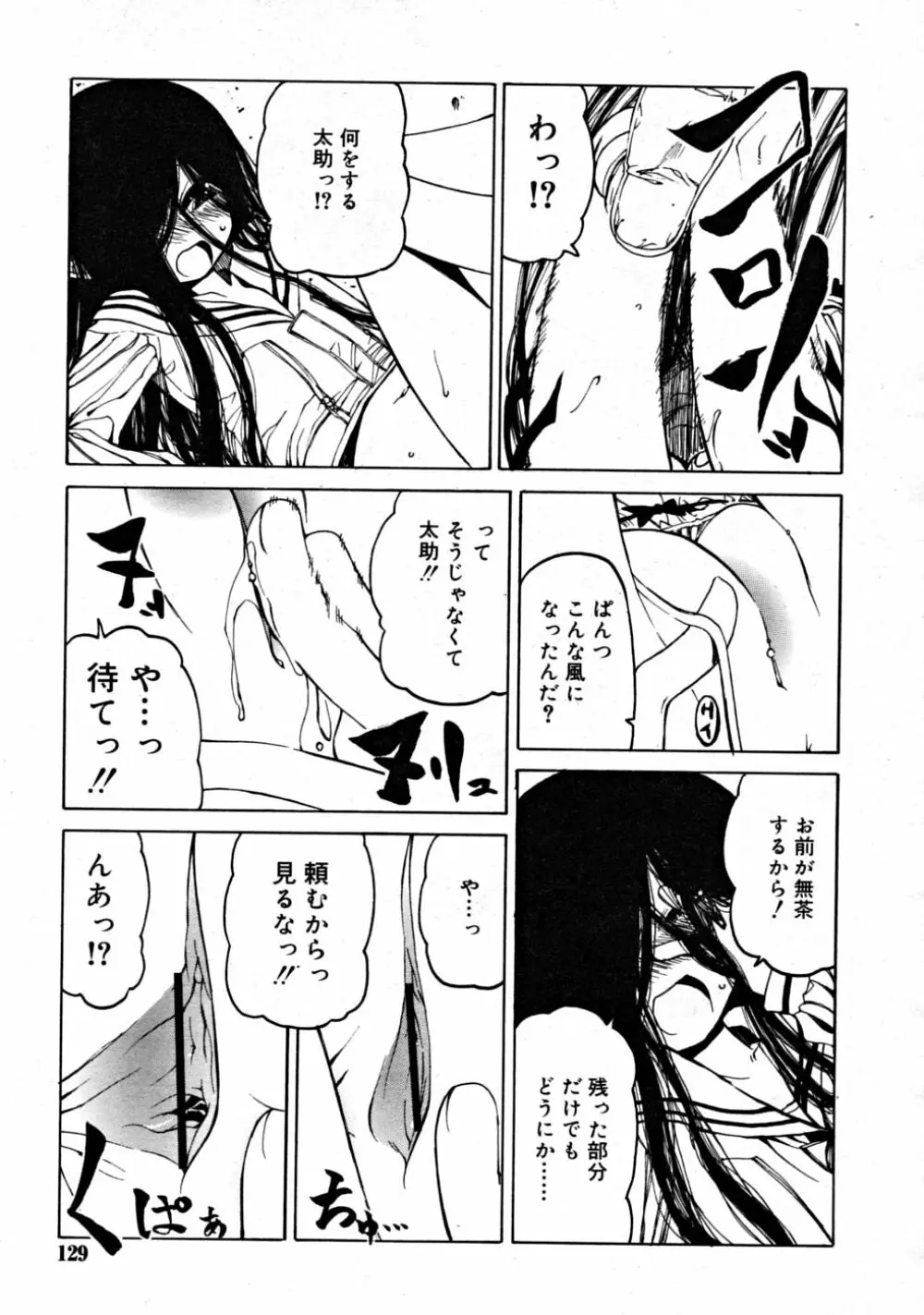 COMIC RiN 2008-08 Vol.44 Page.129