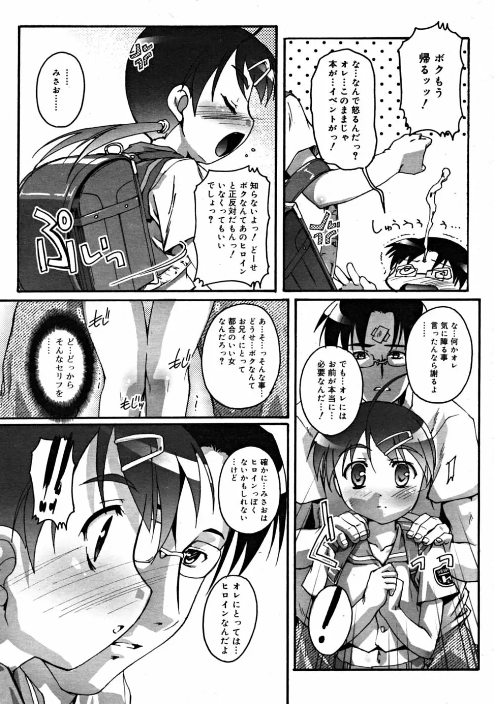 COMIC RiN 2008-08 Vol.44 Page.145