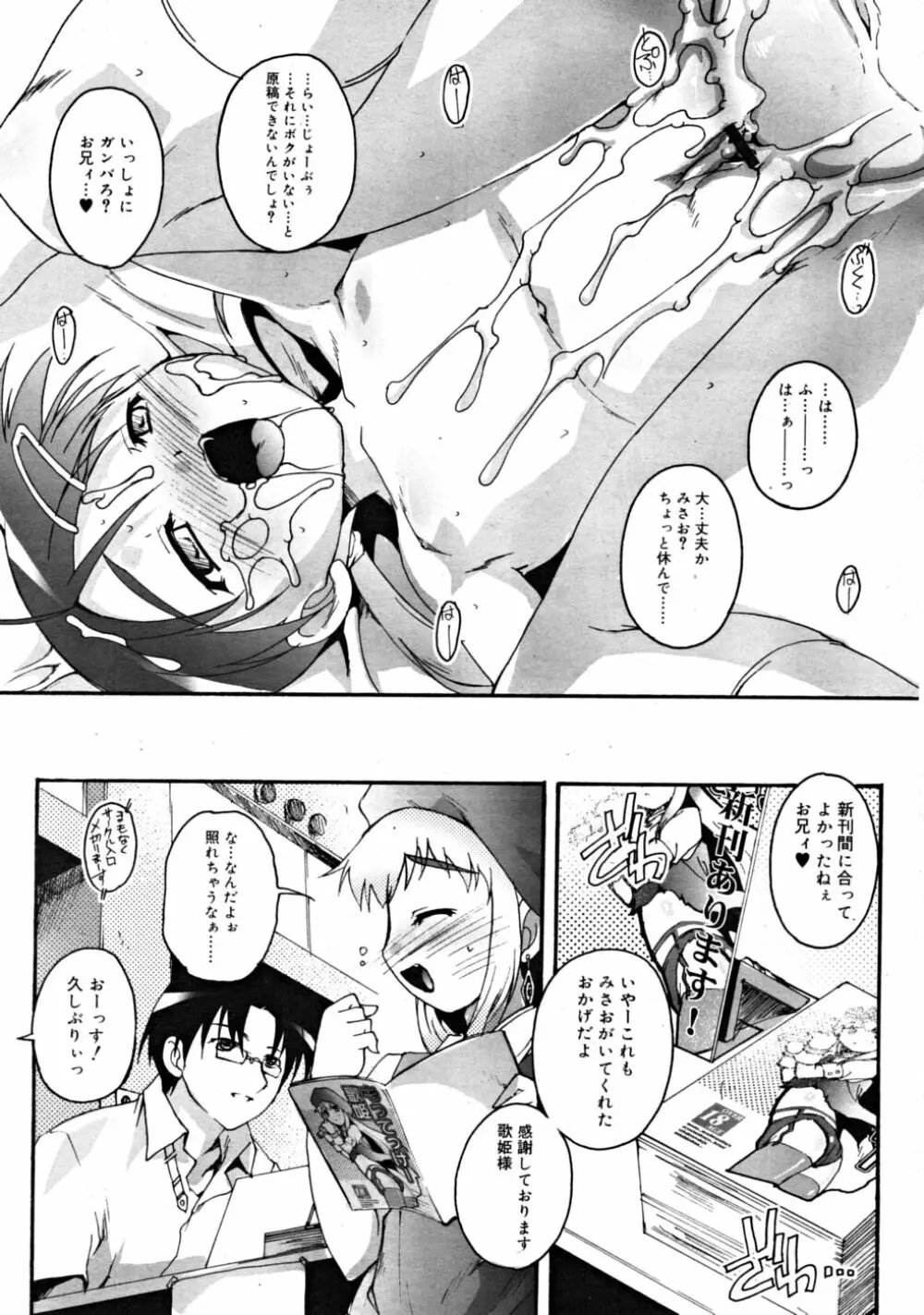 COMIC RiN 2008-08 Vol.44 Page.159