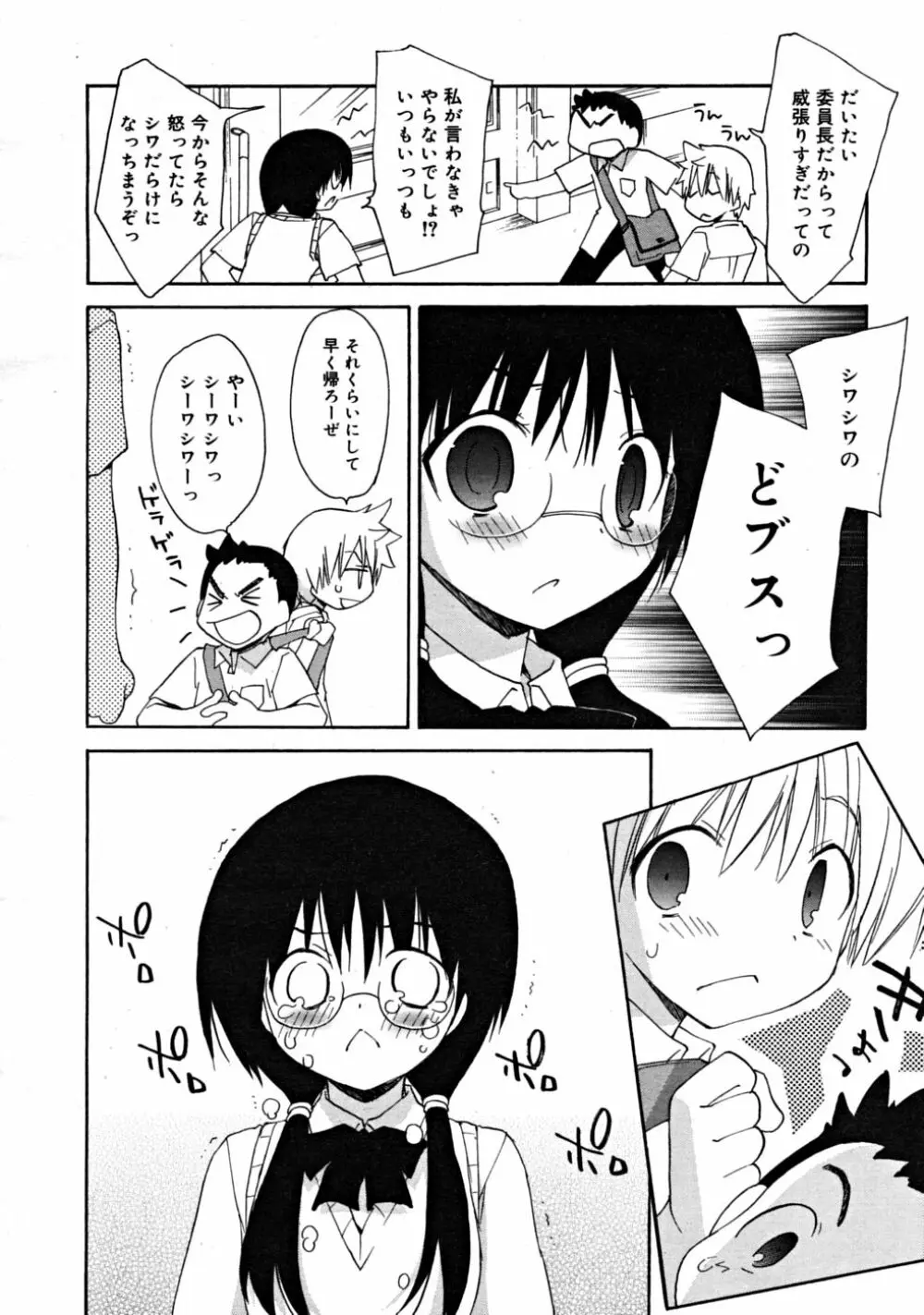 COMIC RiN 2008-08 Vol.44 Page.164