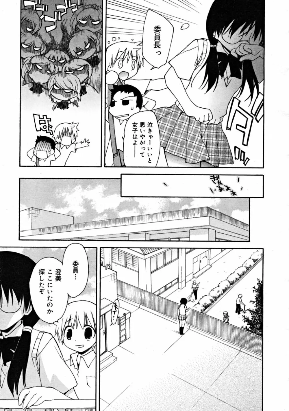 COMIC RiN 2008-08 Vol.44 Page.165