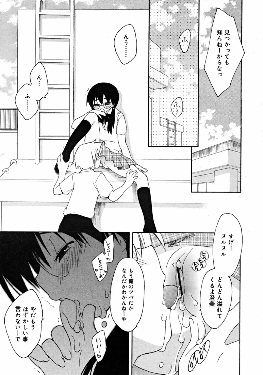 COMIC RiN 2008-08 Vol.44 Page.169