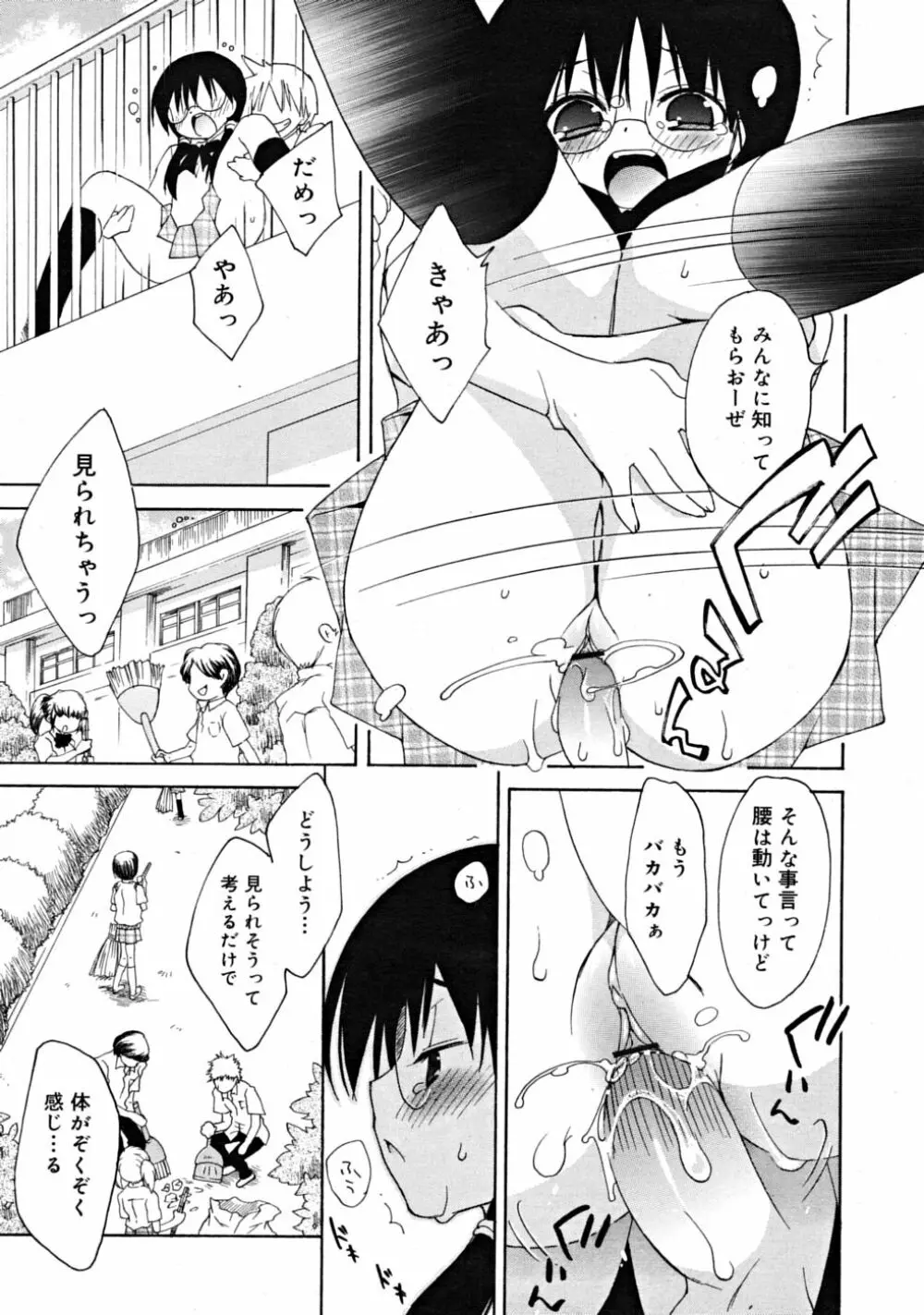 COMIC RiN 2008-08 Vol.44 Page.177