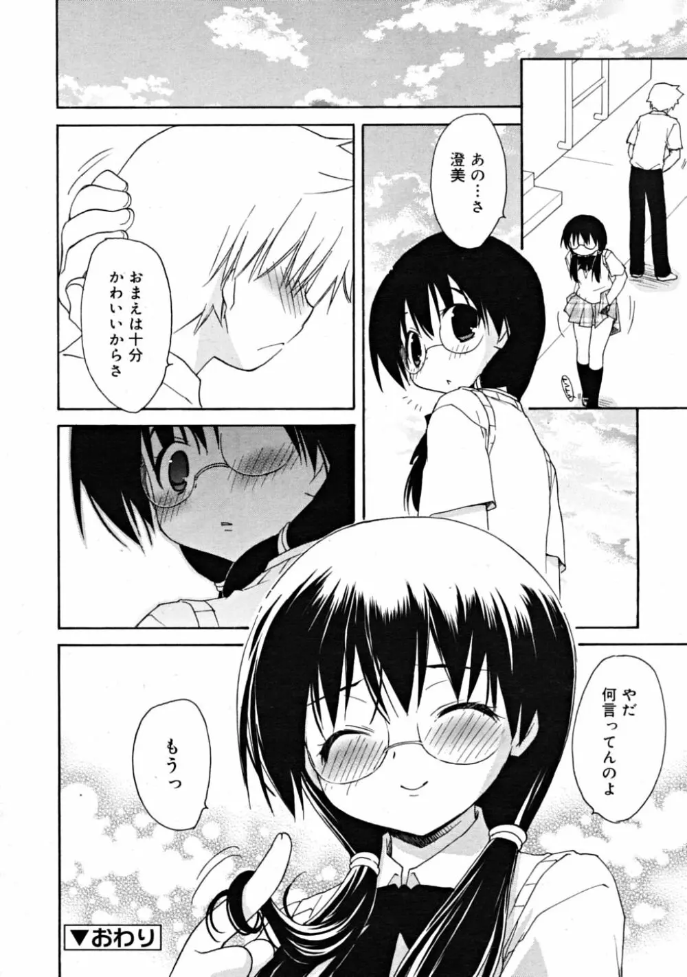 COMIC RiN 2008-08 Vol.44 Page.180