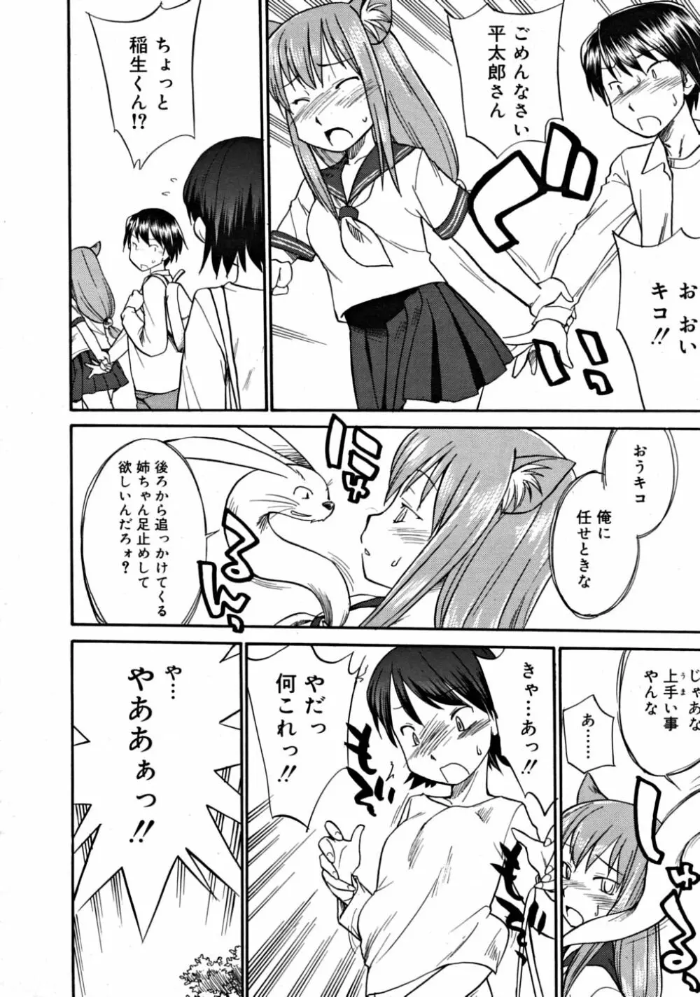 COMIC RiN 2008-08 Vol.44 Page.188