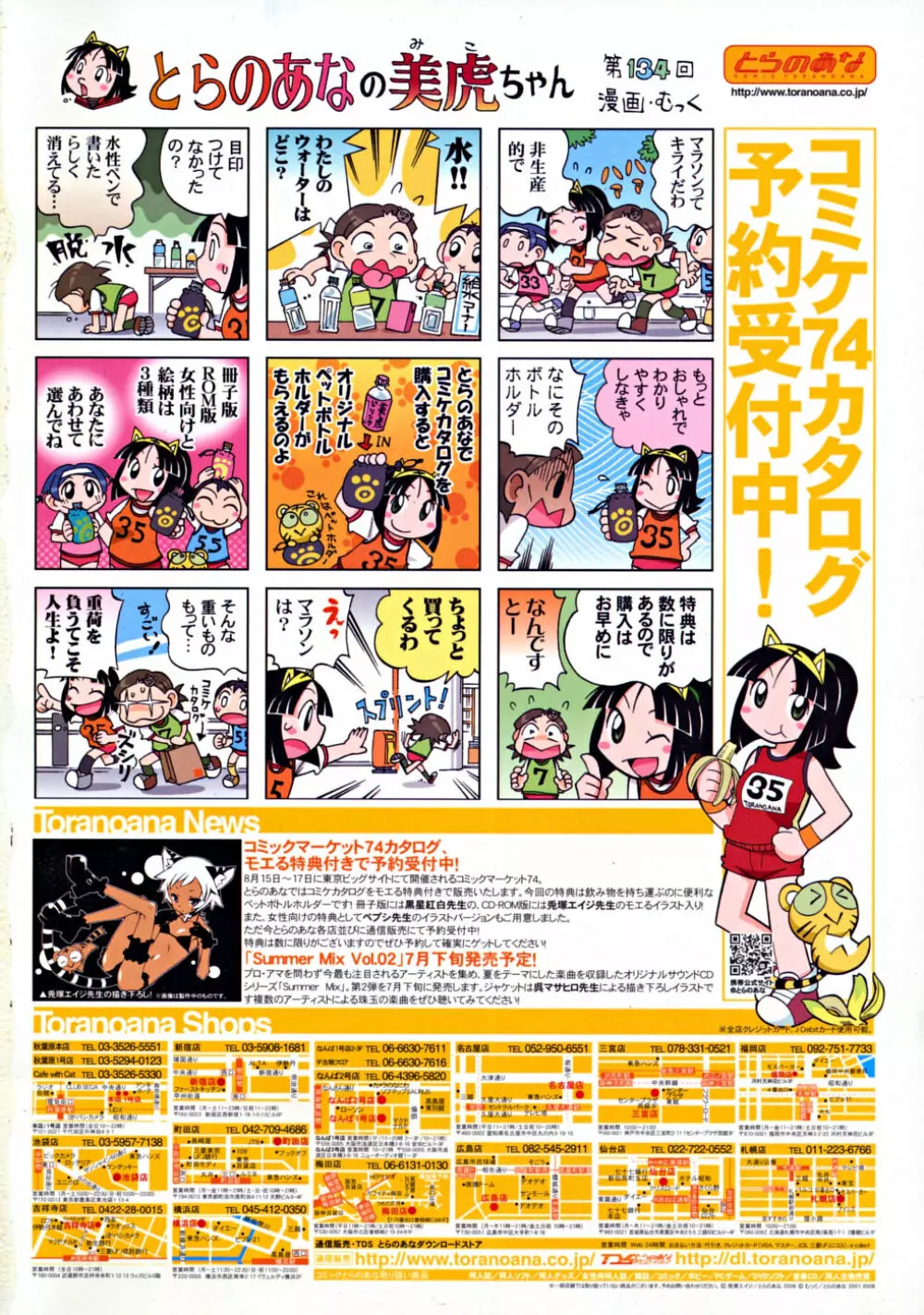 COMIC RiN 2008-08 Vol.44 Page.2