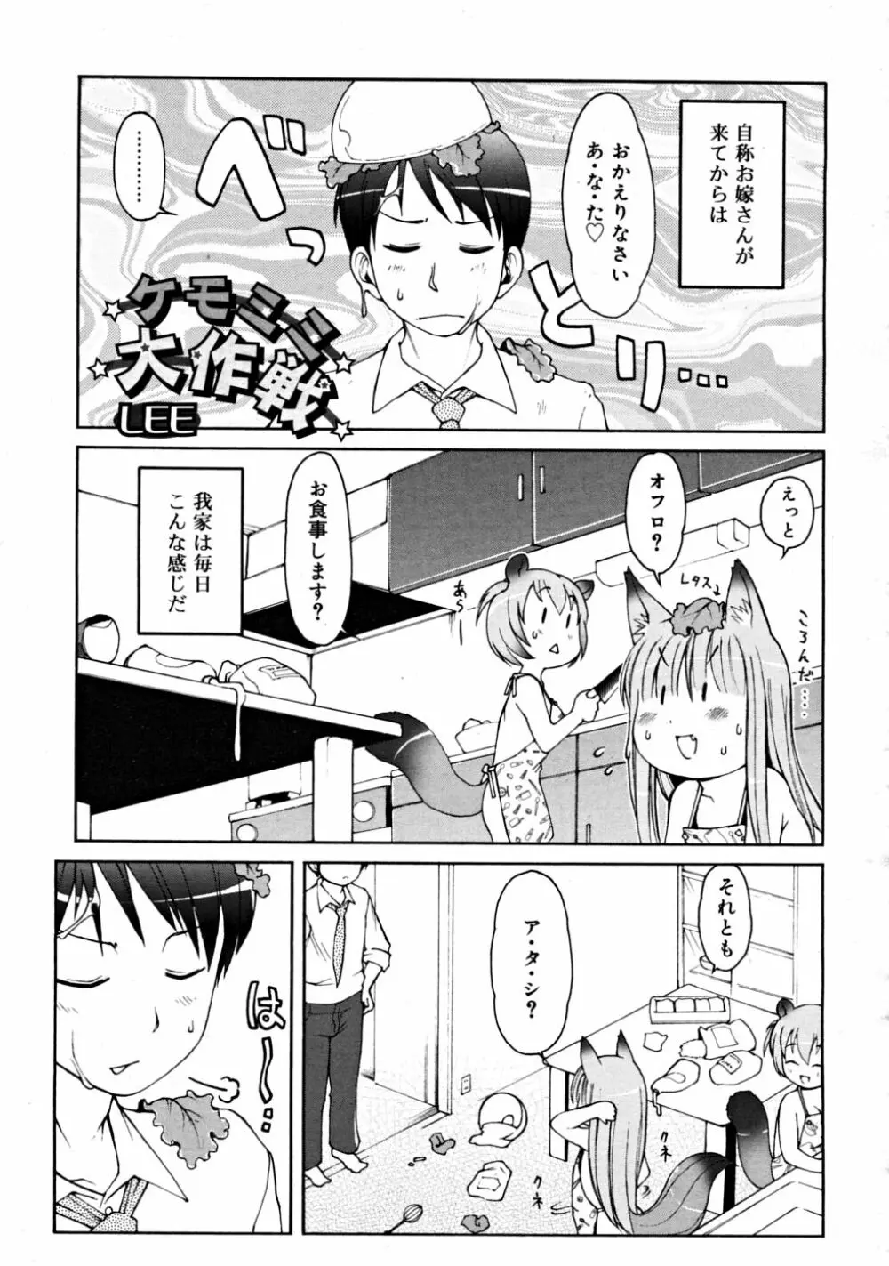 COMIC RiN 2008-08 Vol.44 Page.203