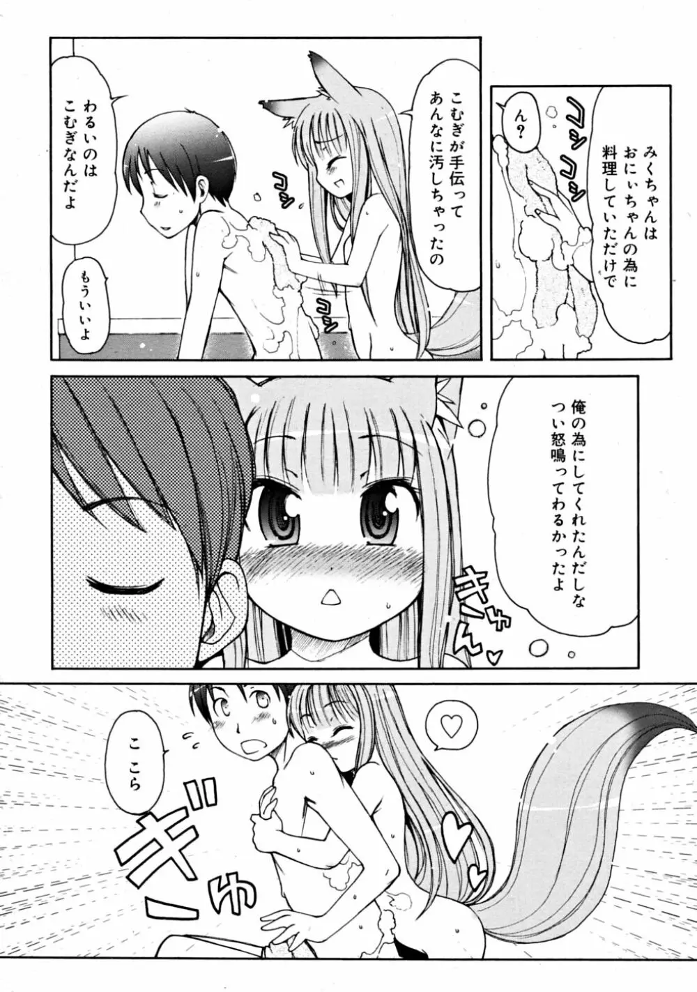 COMIC RiN 2008-08 Vol.44 Page.206