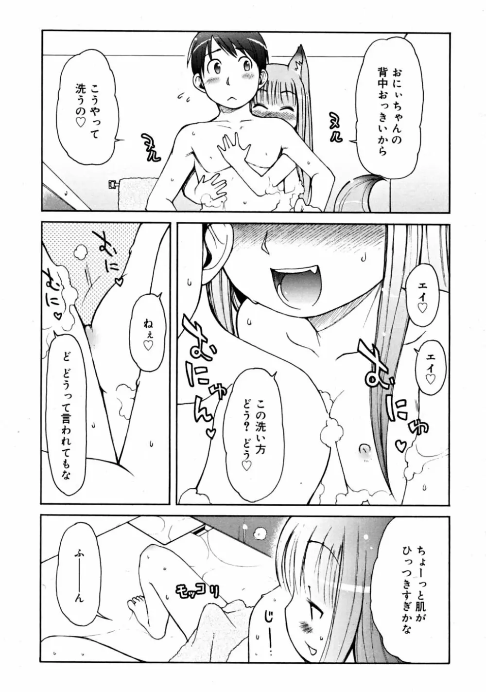 COMIC RiN 2008-08 Vol.44 Page.207