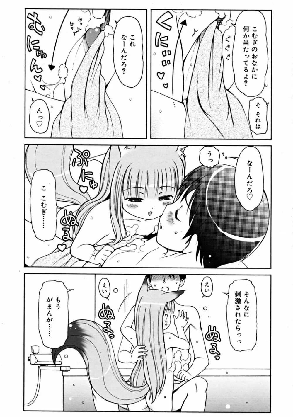 COMIC RiN 2008-08 Vol.44 Page.209