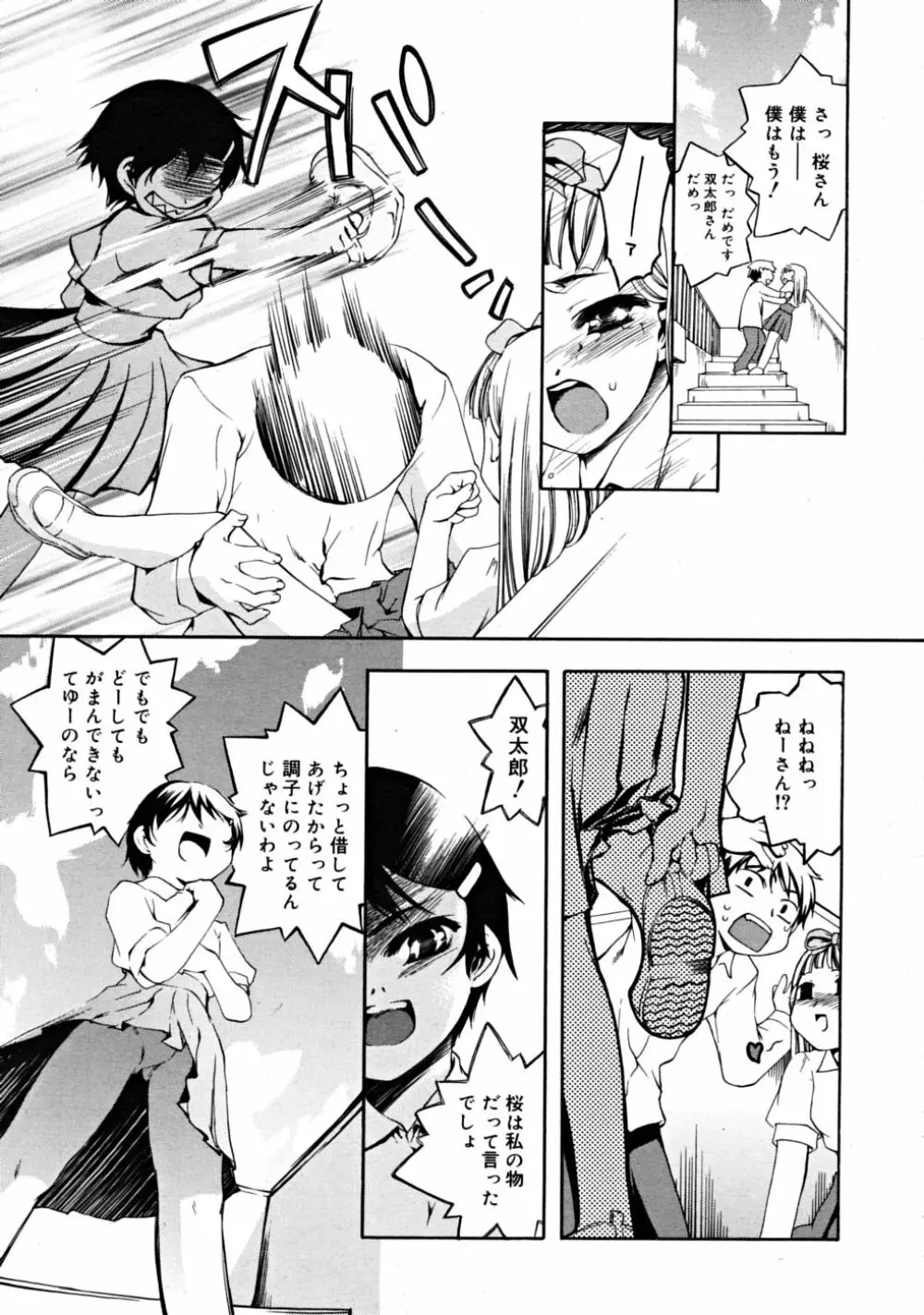 COMIC RiN 2008-08 Vol.44 Page.229