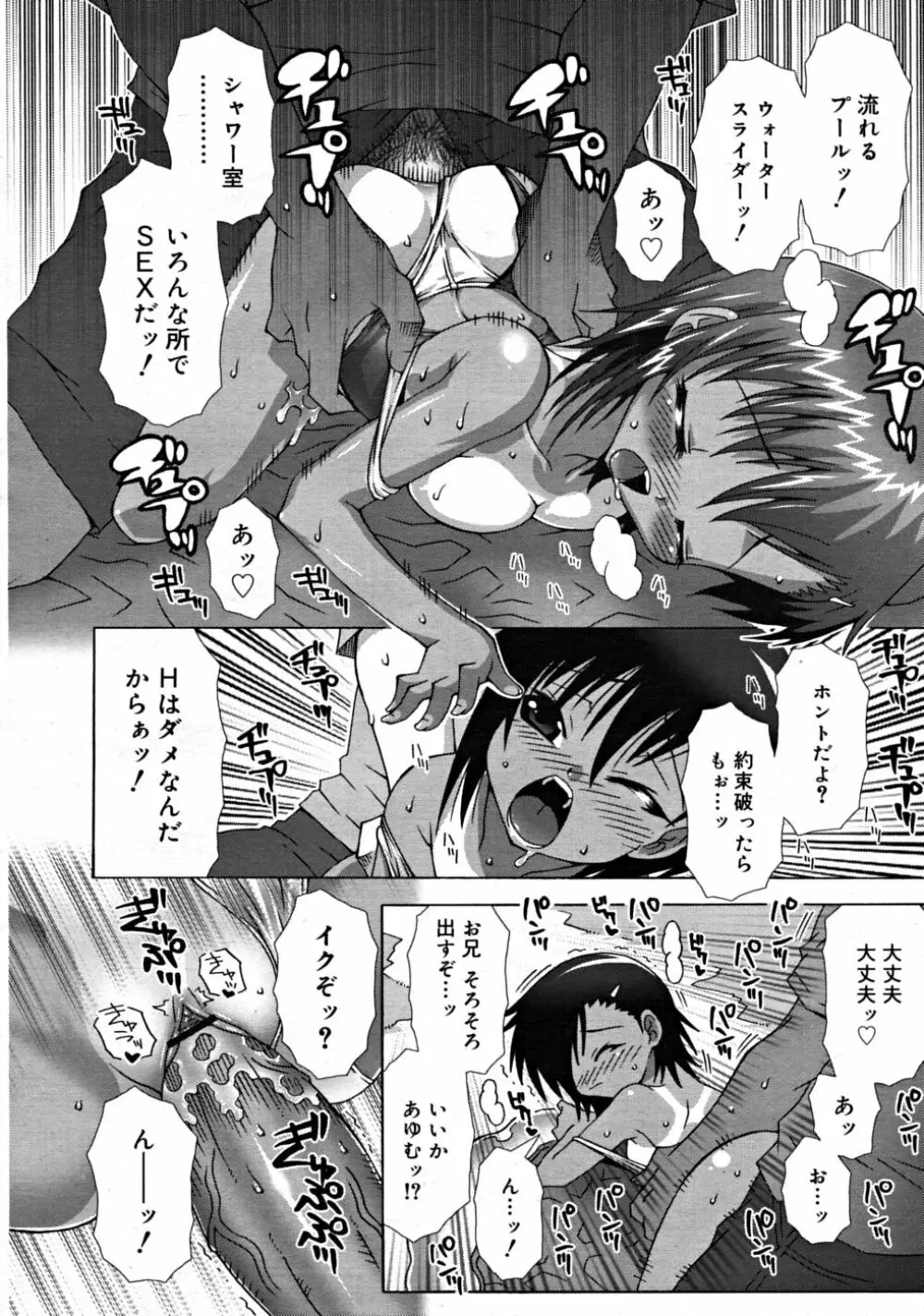 COMIC RiN 2008-08 Vol.44 Page.24