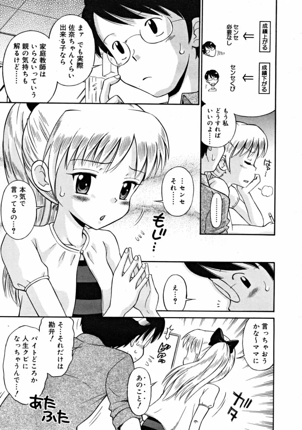 COMIC RiN 2008-08 Vol.44 Page.257