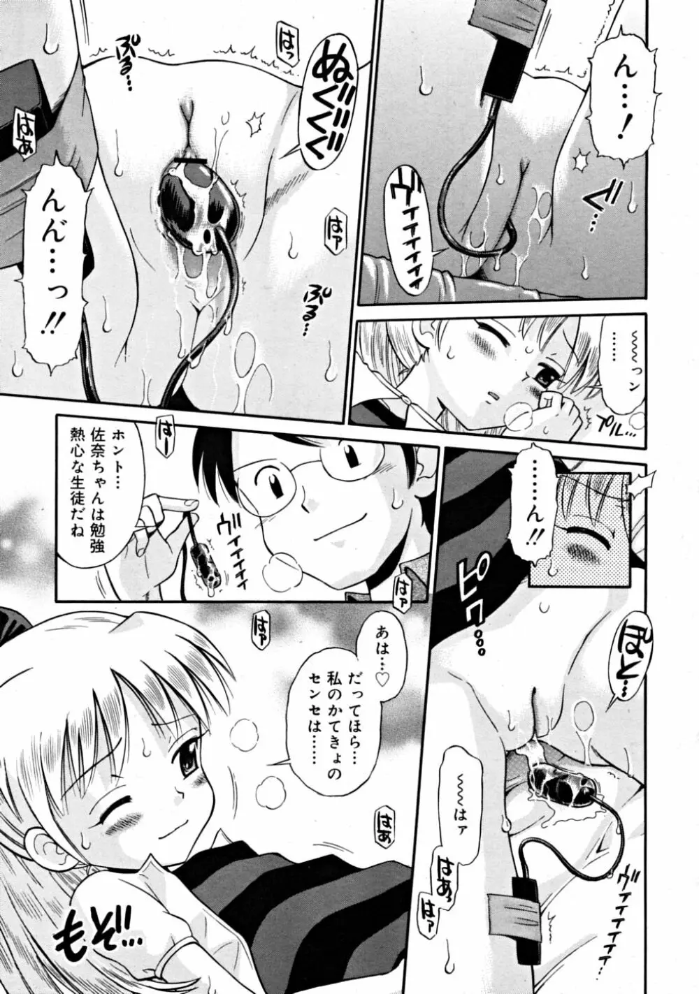 COMIC RiN 2008-08 Vol.44 Page.263