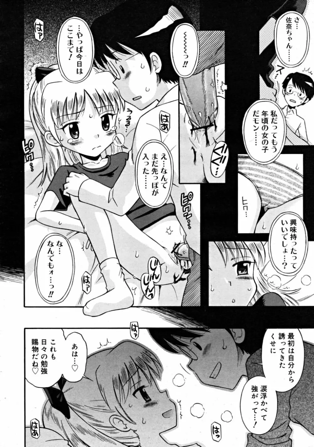 COMIC RiN 2008-08 Vol.44 Page.266