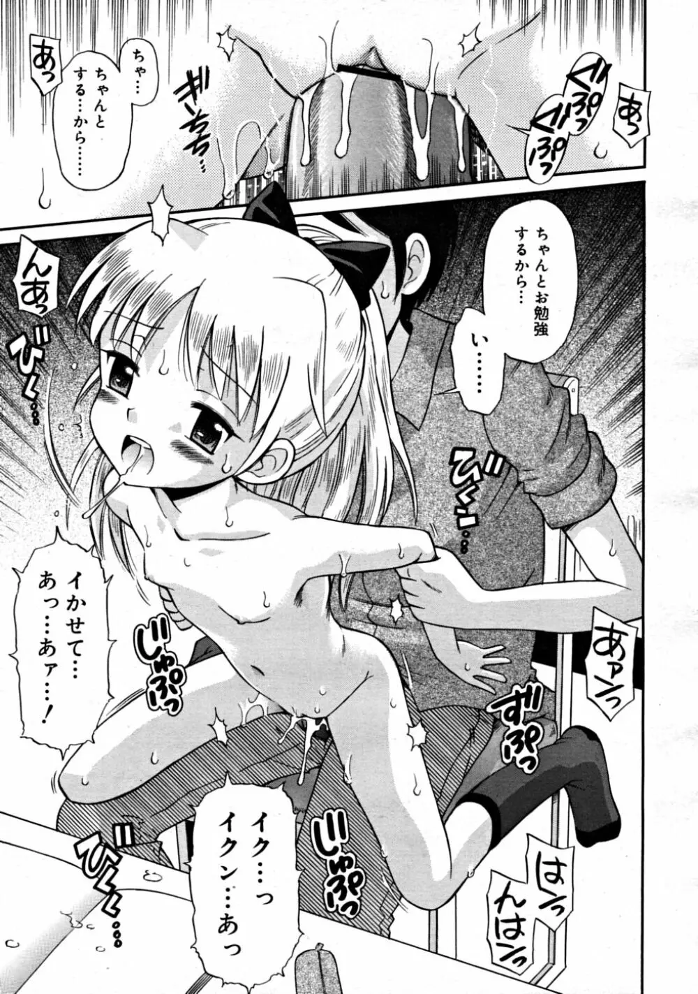 COMIC RiN 2008-08 Vol.44 Page.269