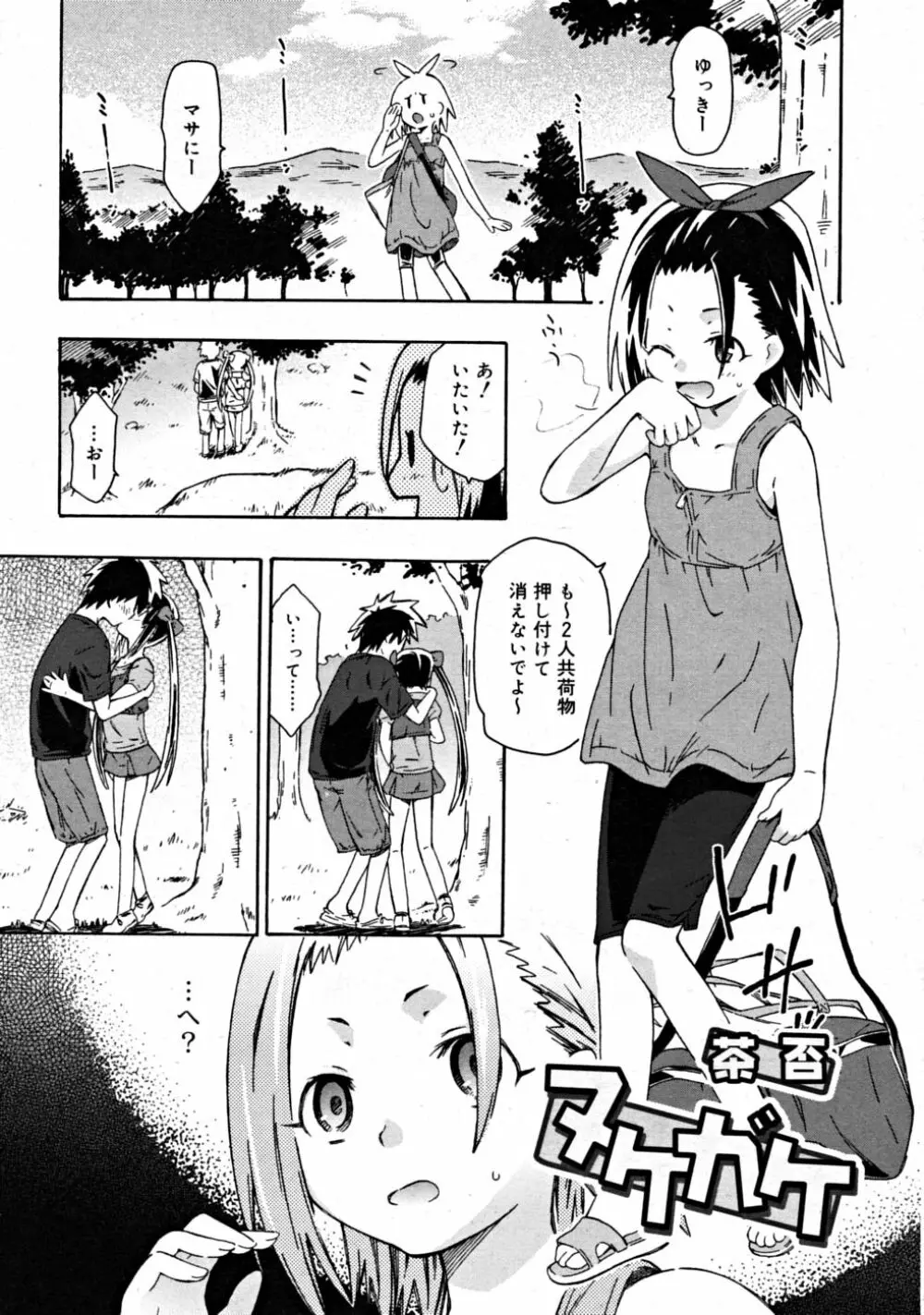 COMIC RiN 2008-08 Vol.44 Page.275