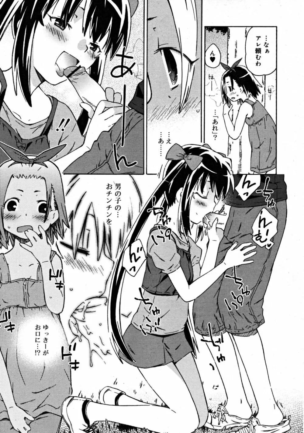 COMIC RiN 2008-08 Vol.44 Page.277