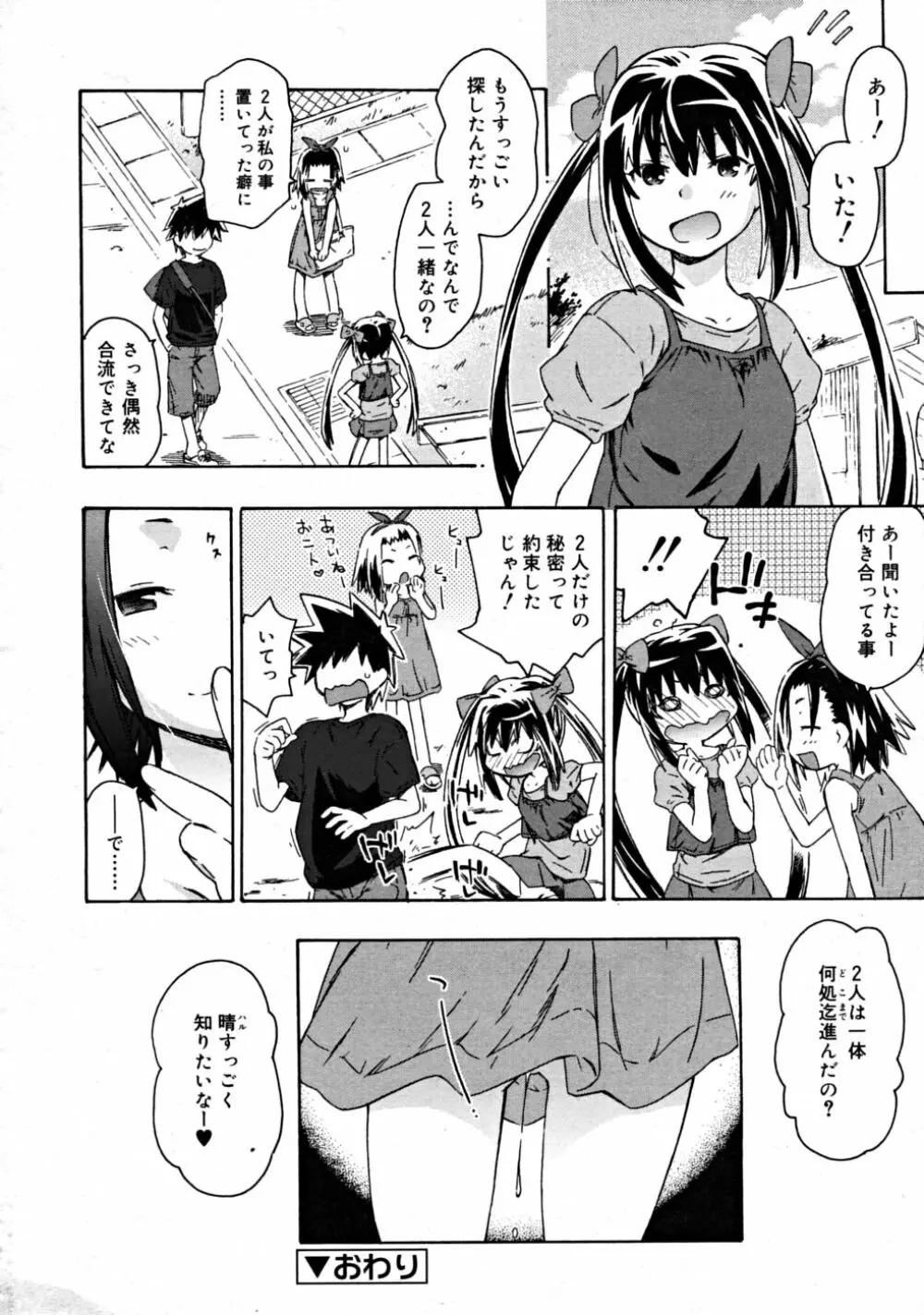 COMIC RiN 2008-08 Vol.44 Page.290