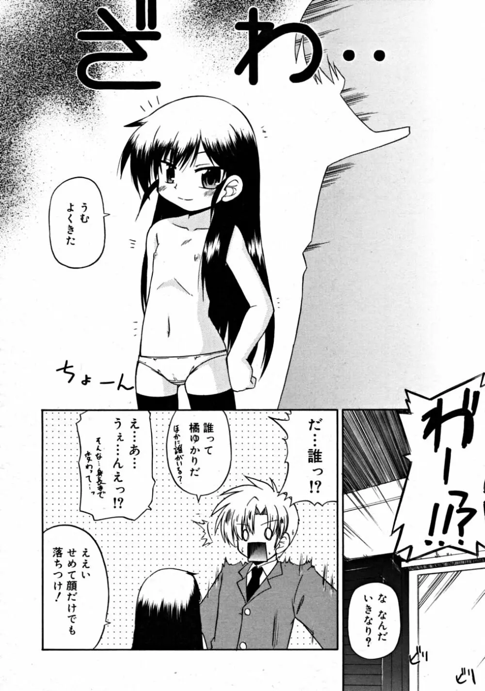 COMIC RiN 2008-08 Vol.44 Page.294