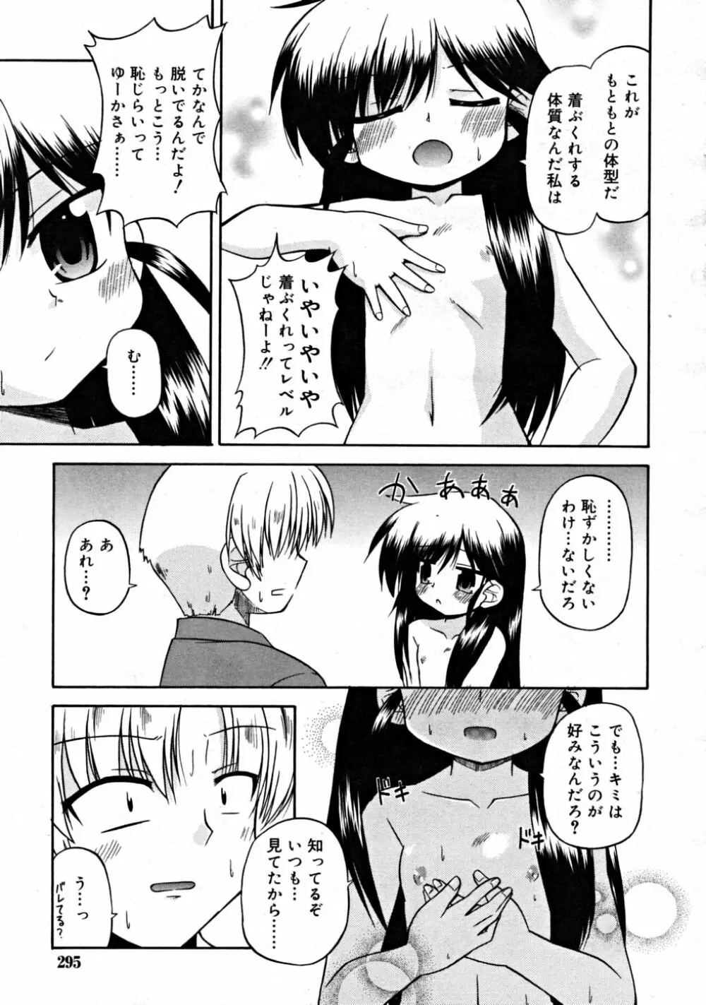 COMIC RiN 2008-08 Vol.44 Page.295