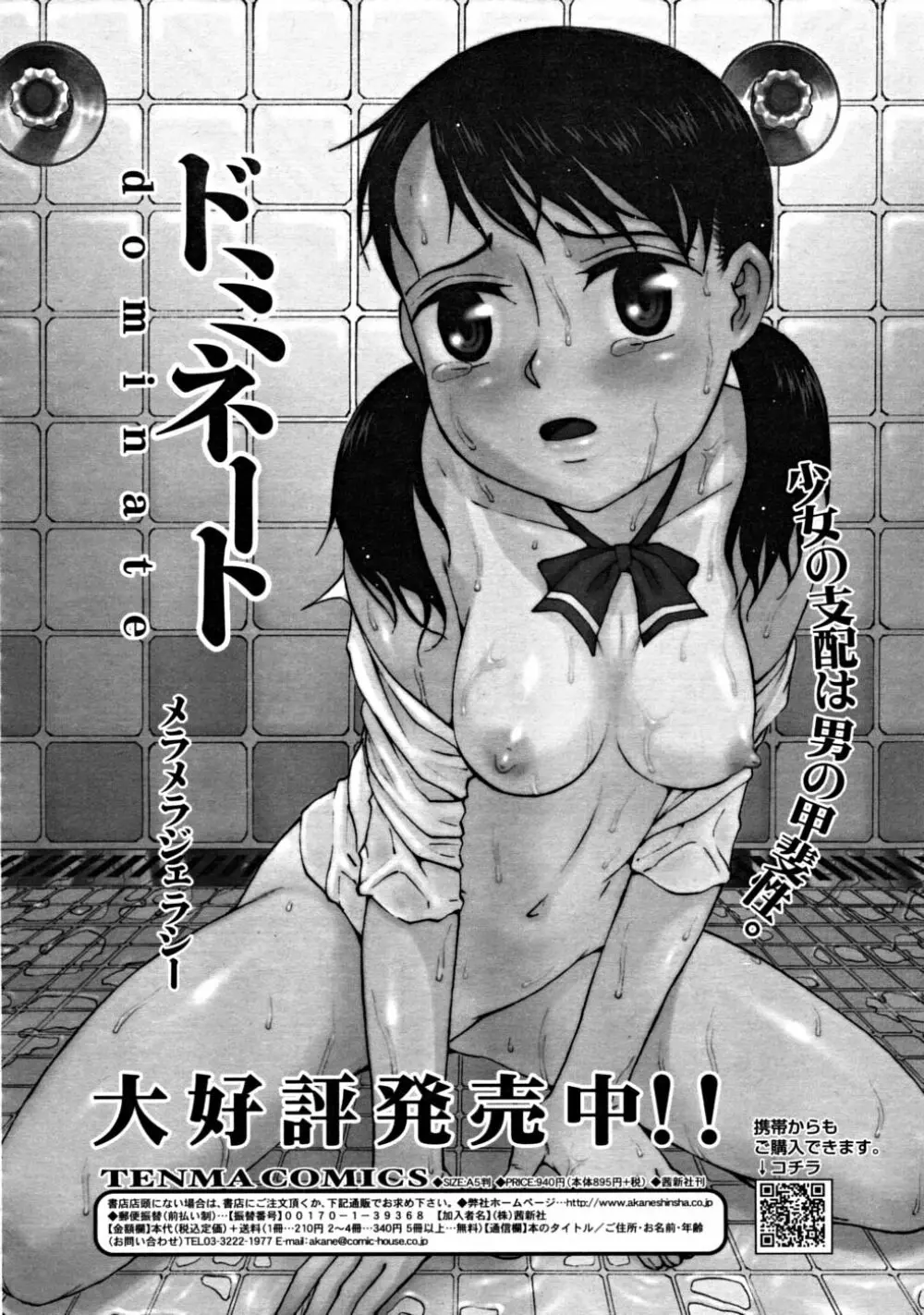 COMIC RiN 2008-08 Vol.44 Page.308