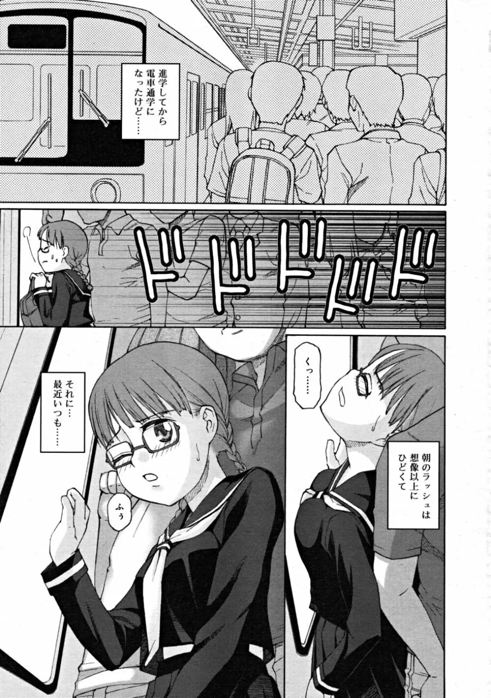 COMIC RiN 2008-08 Vol.44 Page.309