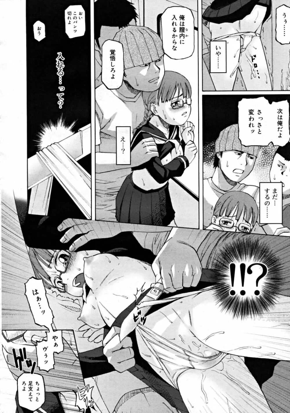 COMIC RiN 2008-08 Vol.44 Page.318