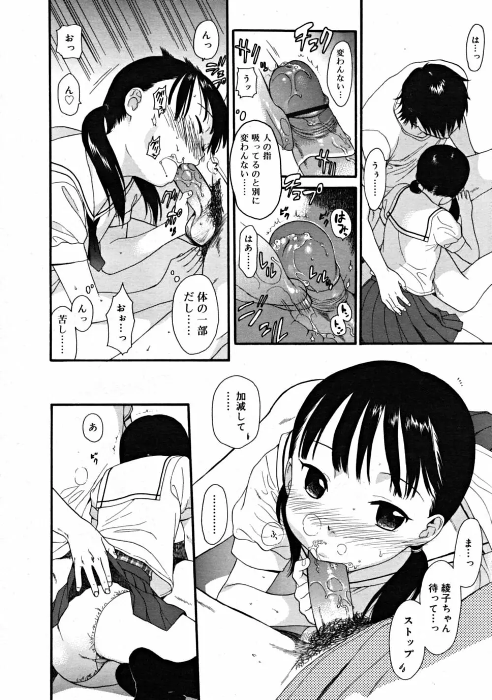 COMIC RiN 2008-08 Vol.44 Page.32