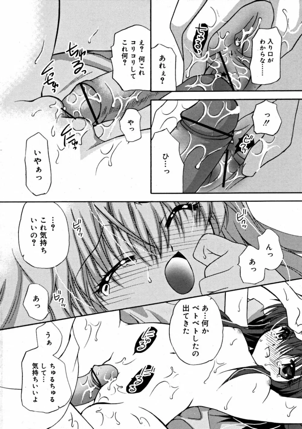 COMIC RiN 2008-08 Vol.44 Page.54