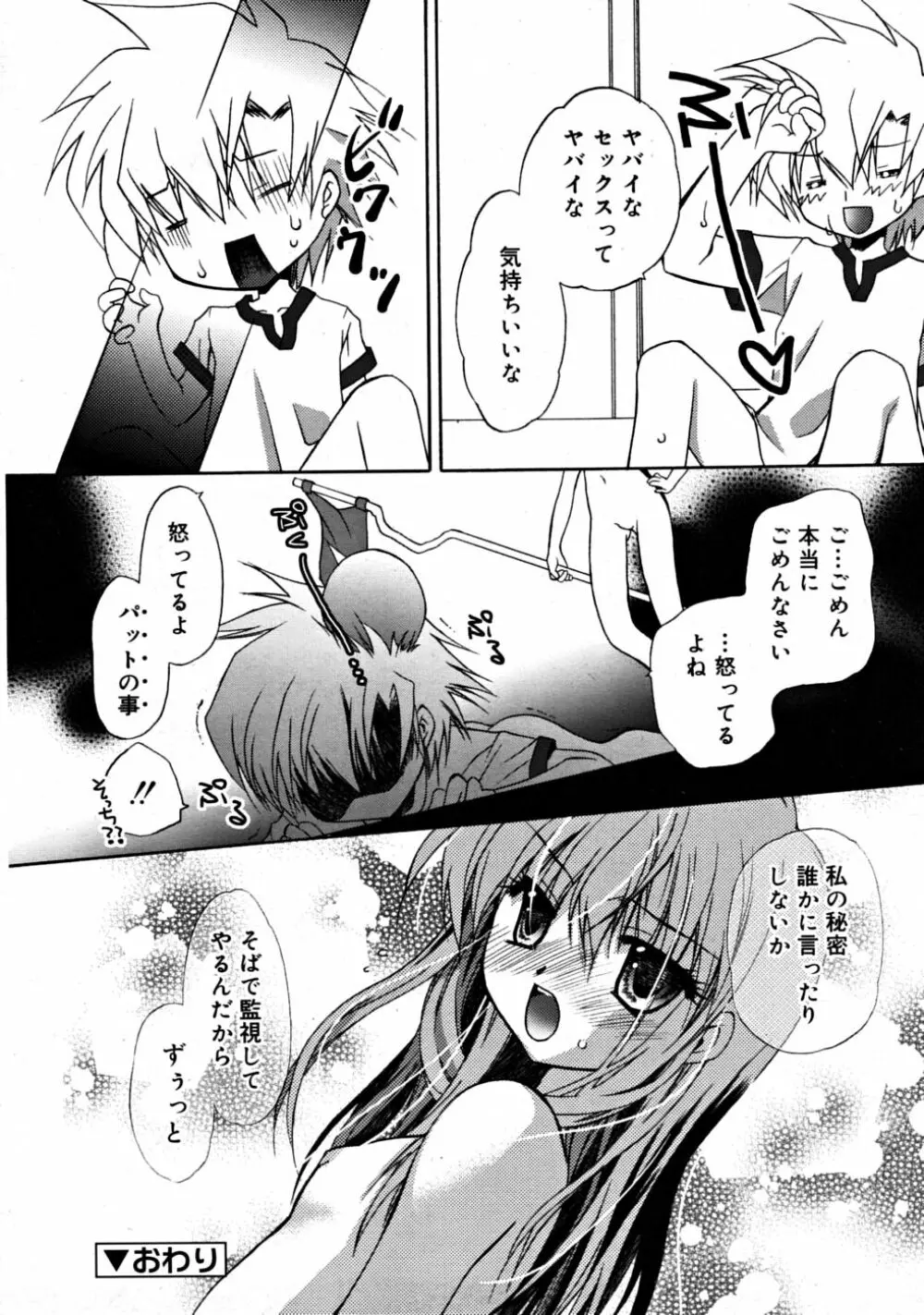 COMIC RiN 2008-08 Vol.44 Page.66