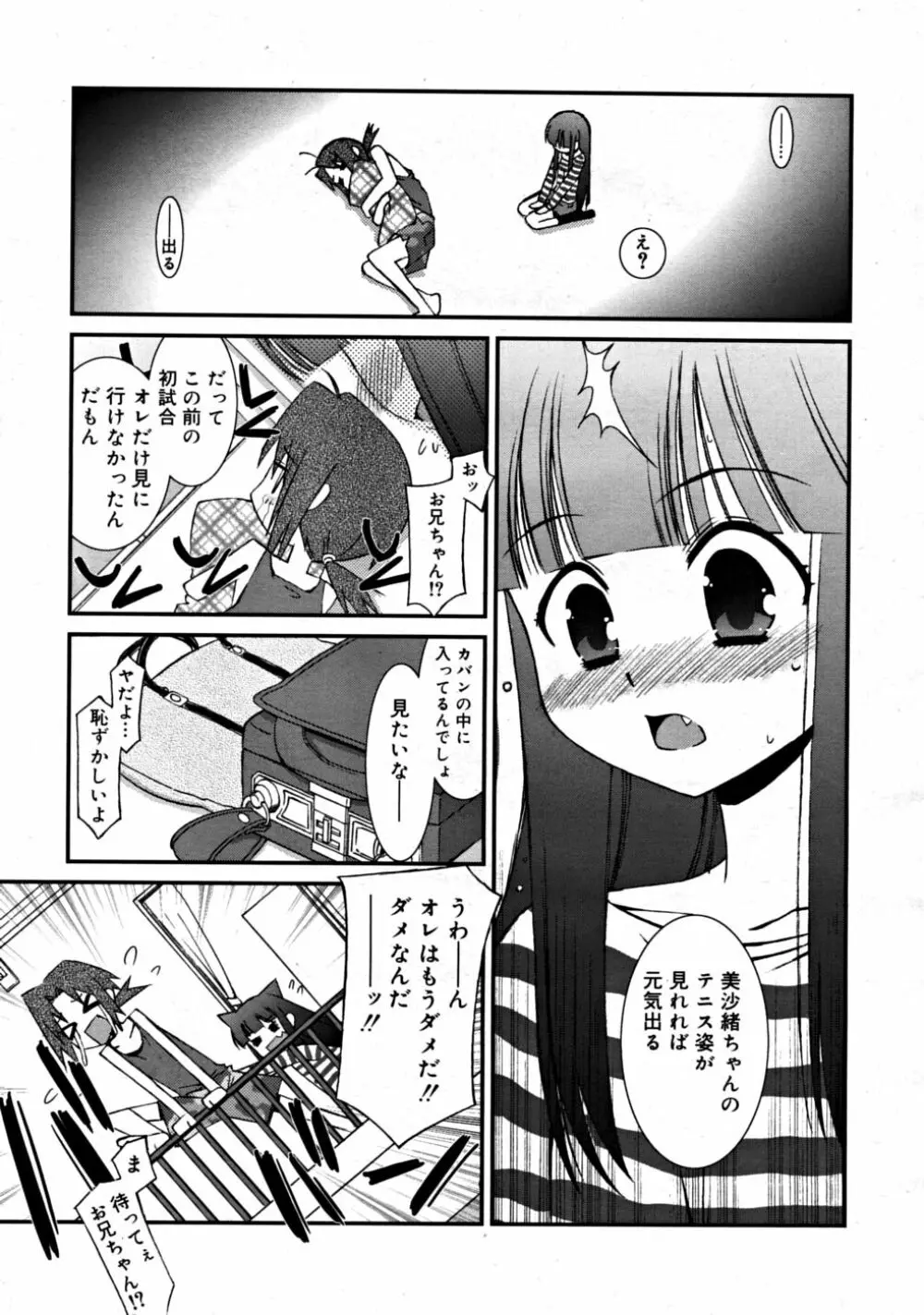 COMIC RiN 2008-08 Vol.44 Page.71