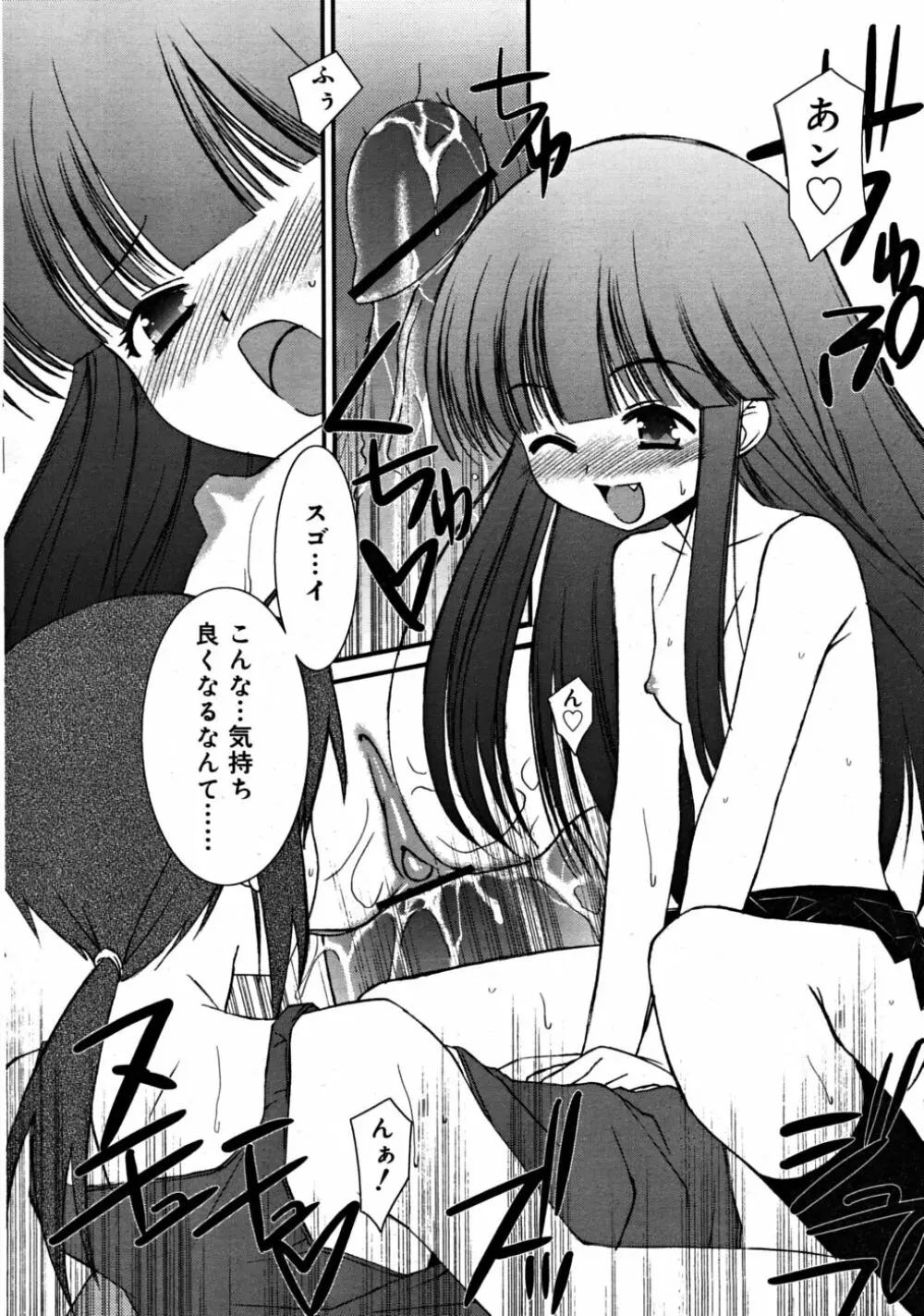 COMIC RiN 2008-08 Vol.44 Page.88