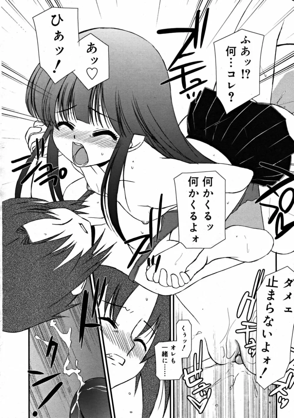 COMIC RiN 2008-08 Vol.44 Page.90