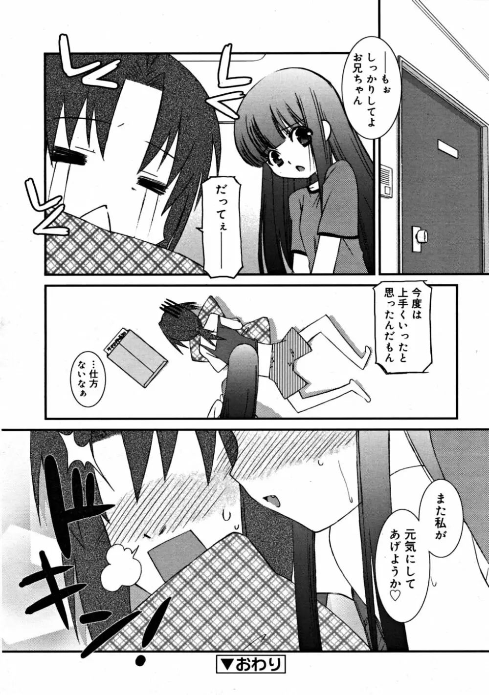 COMIC RiN 2008-08 Vol.44 Page.92